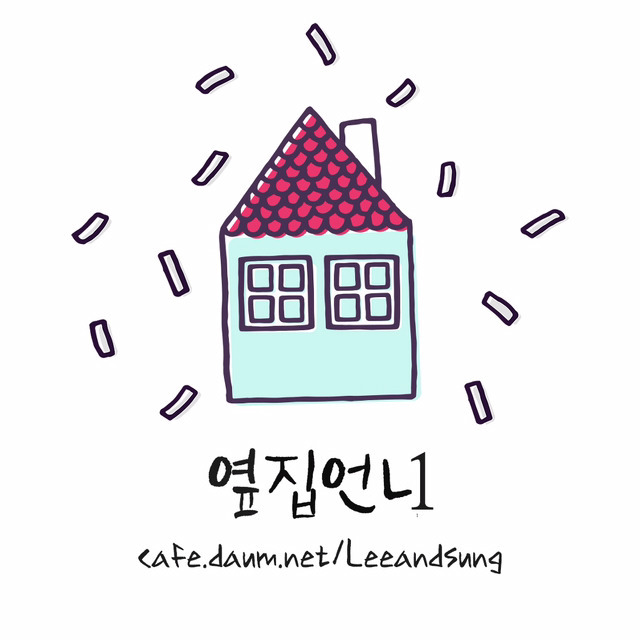 놀러와호프 이미지