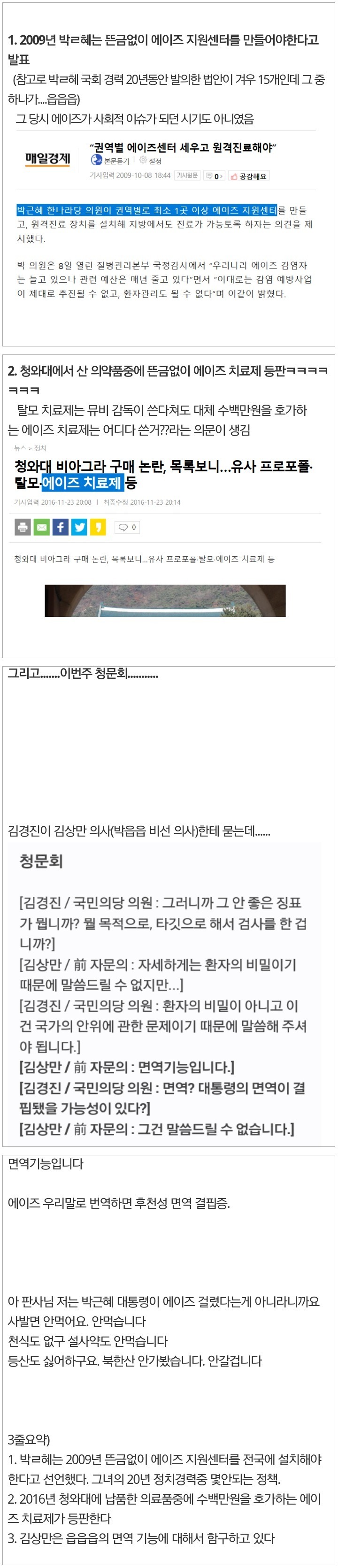 설마??? 박 에이즈설 | 인스티즈