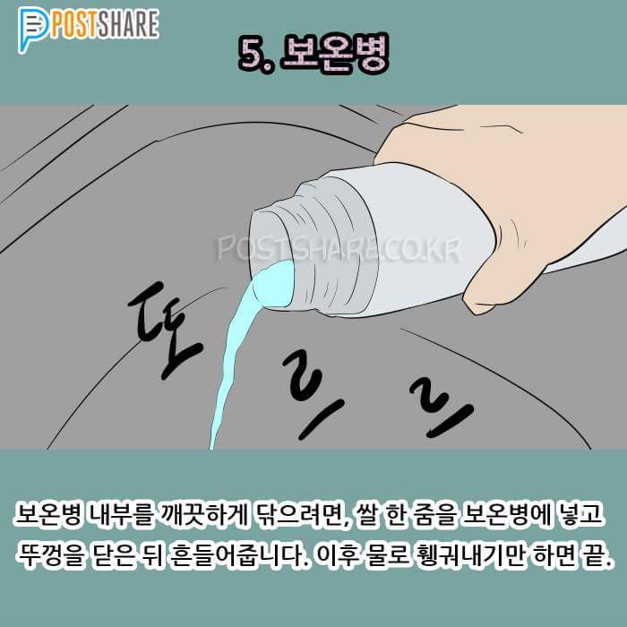 알아두면 도움되는 생활속 꿀팁 5가지 | 인스티즈