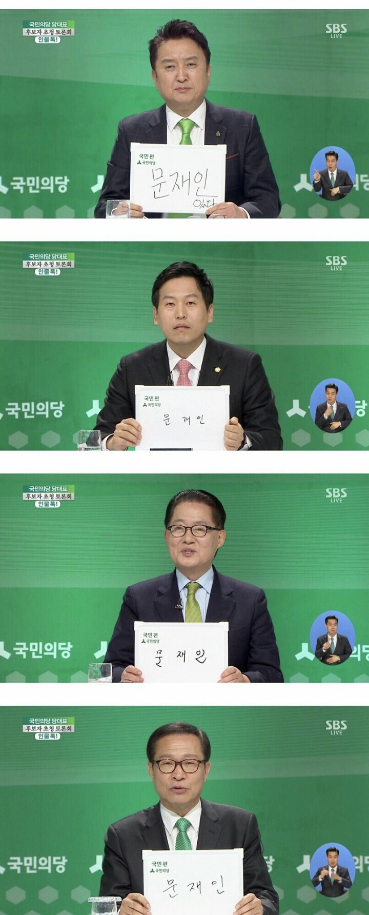네 명의 남자가 한 남자에게 동시에 고백했다.jpg | 인스티즈