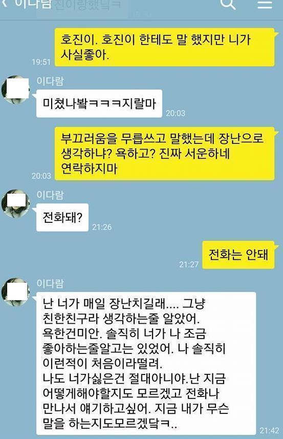 모르는 여자한테 카톡이 왔다.. | 인스티즈