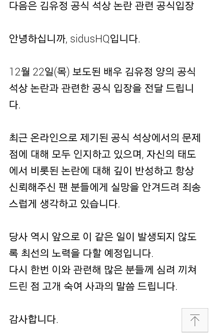 김유정 마녀사냥 사태가 이렇게 커진 또 다른 이유 | 인스티즈