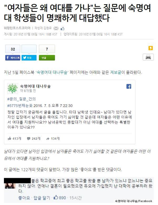 "여자들은 왜 여대를 가냐"는 질문에 숙명여대 학생들이 명쾌하게 대답했다 | 인스티즈
