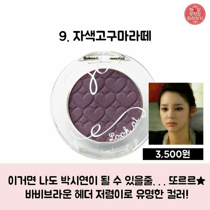 에뛰드 룩엣마이아이즈 인기컬러 BEST11 | 인스티즈