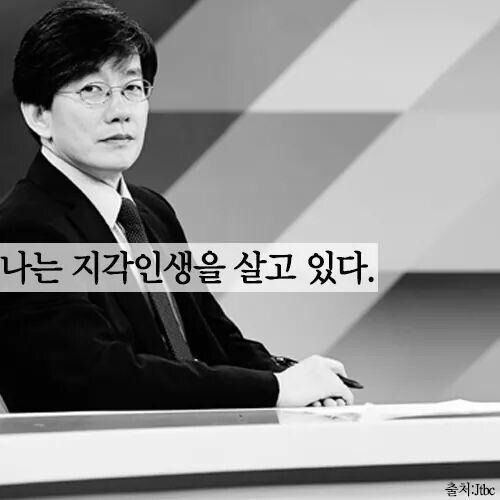 손석희 지각인생 | 인스티즈