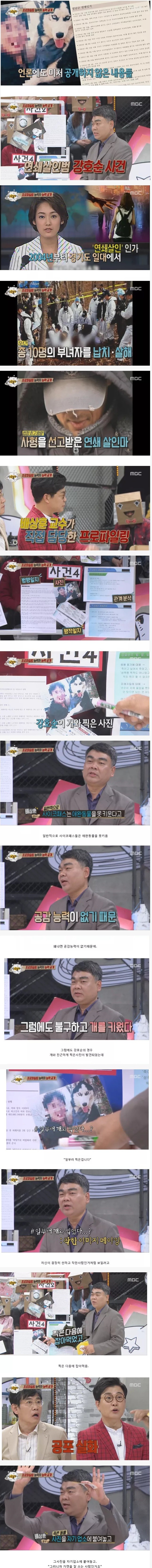 살인마 강호순의 이미지 메이킹 | 인스티즈