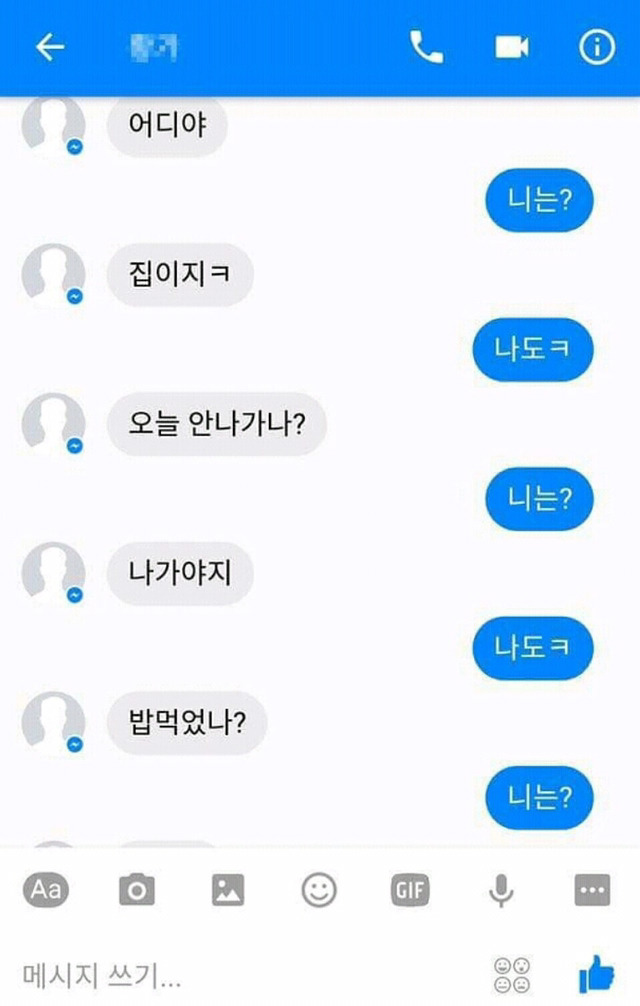 의사소통 갑.jpg | 인스티즈