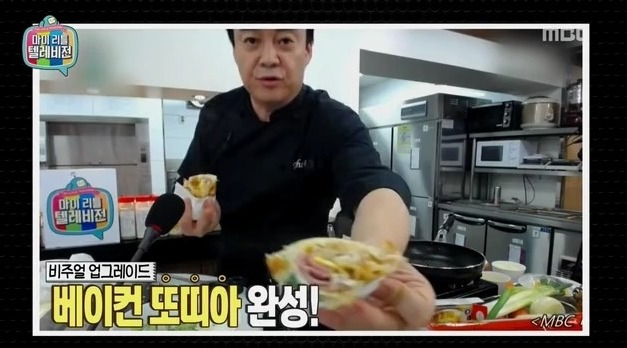 2년전 무한도전 백종원과 정준하가 개발한 음식.gif | 인스티즈