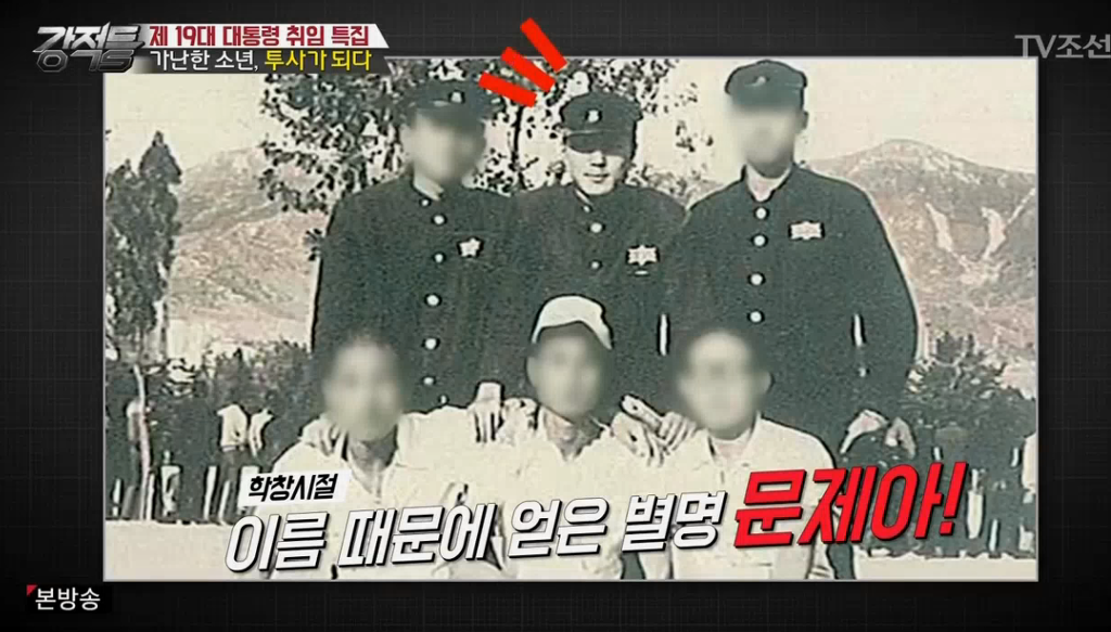 찢어지게 가난했었던 문재인 대통령의 유년시절 | 인스티즈
