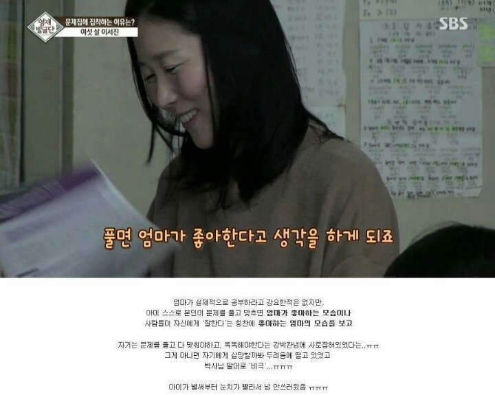 아이가 너무 눈치가 빠르고 똑똑해서 생긴 비극..jpg | 인스티즈