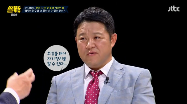[썰전] 자유한국당 및 야당들이 죽어라 반대만 하는 이유.jpg | 인스티즈