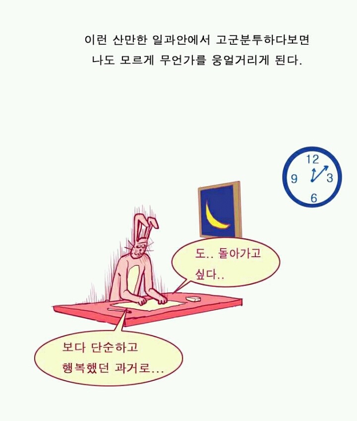 많은생각들을 하게해주는 웹툰 모음[다음웹툰] | 인스티즈
