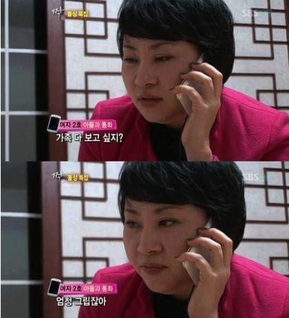 [고전] 짝 돌싱특집 14세 아들과 통화하는 엄마 | 인스티즈