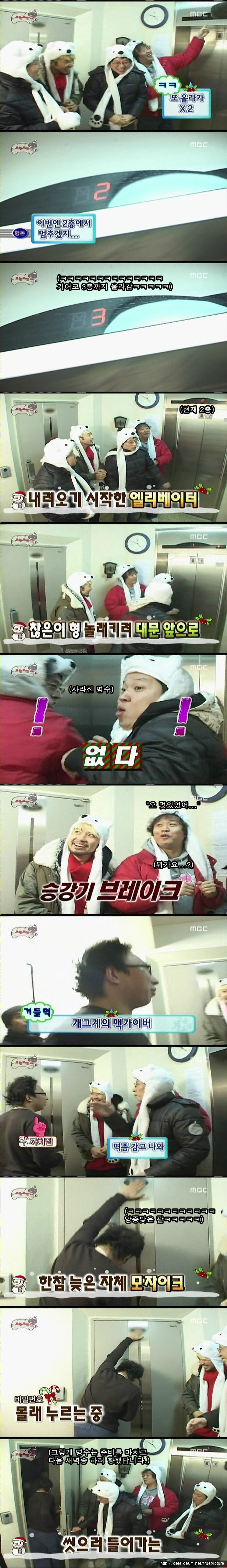 [무한도전] 악마목에 방울달기.jpg | 인스티즈