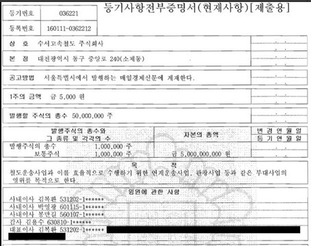 가능 주식회사 이미지