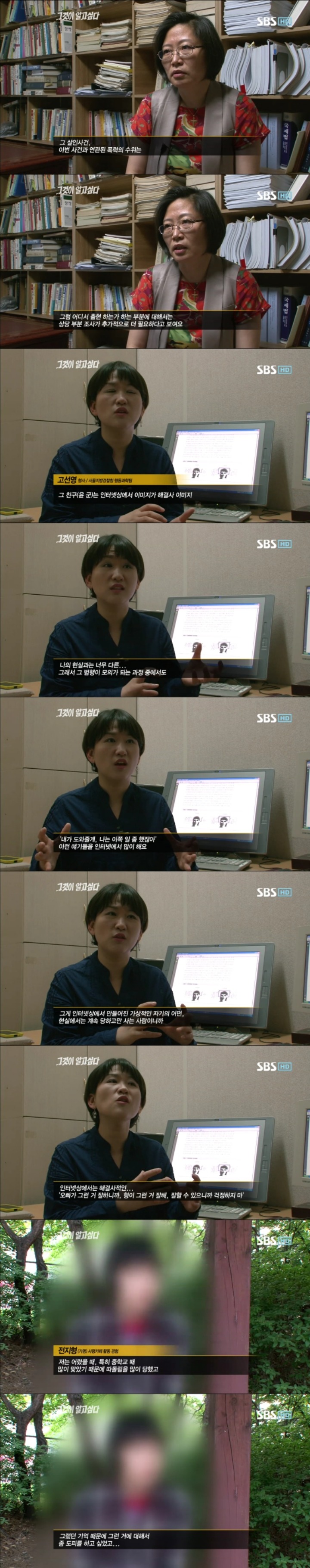 그알 레전드 33 - 사령카페의 비밀.jpg | 인스티즈