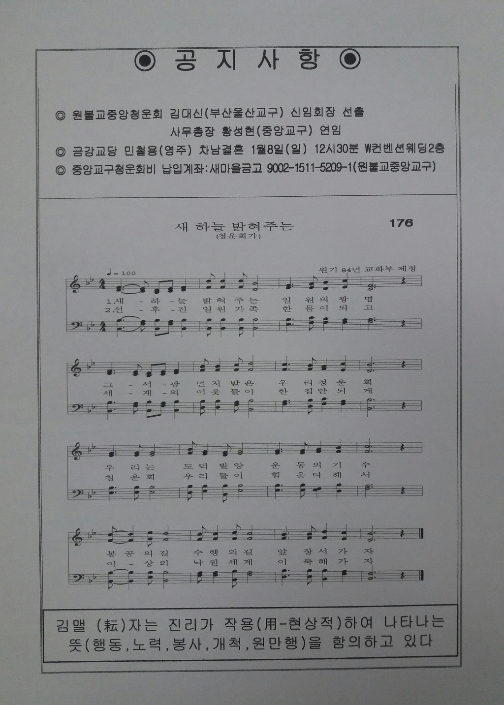 중앙교구 이미지