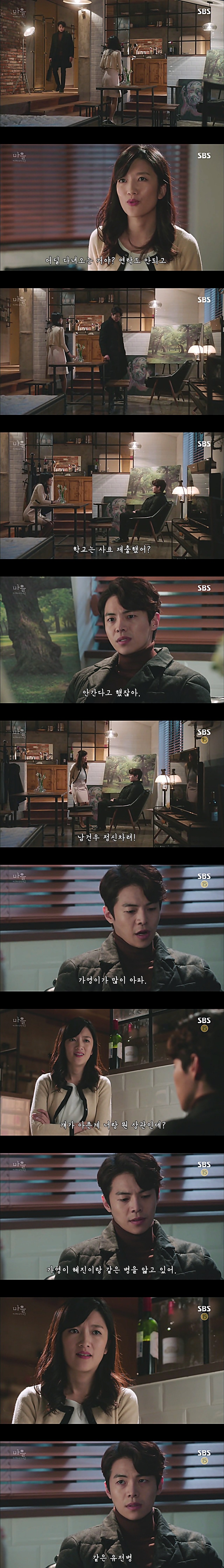 시체를 둘러싼 스릴러 드라마 ＜ 마을 : 아치아라의 비밀 ＞ EP 13 괴물들 : 4 | 인스티즈