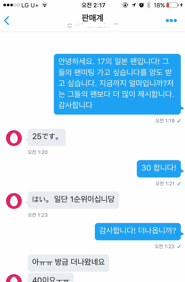 도쿄 맛집도 추천해 주는 스츠미상의 플미충 잡는 법 | 인스티즈