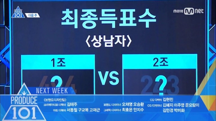 프로듀스 101 상남자조 스포(예고에서 캡쳐) | 인스티즈