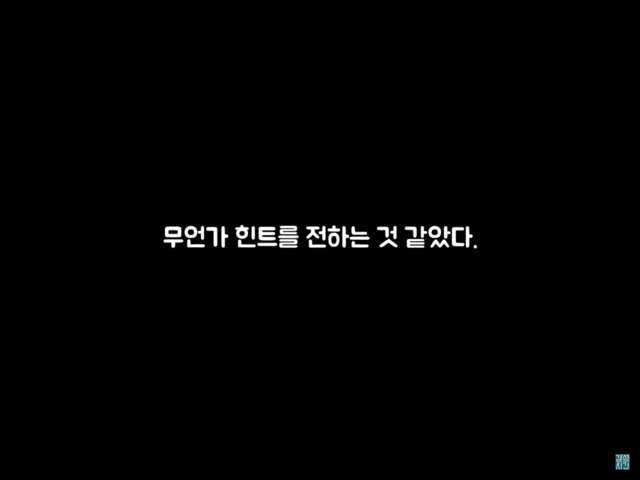 부엌을 들어내자 나온 금고 하나... 그 안에는? (미스터리) | 인스티즈