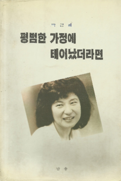 주옥같은 명작. 명필. 판타지소설의 대모 철학가 | 인스티즈