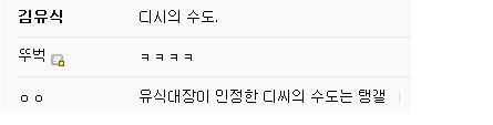 DC인사이드 사장 김유식 태연 레전드사연 | 인스티즈