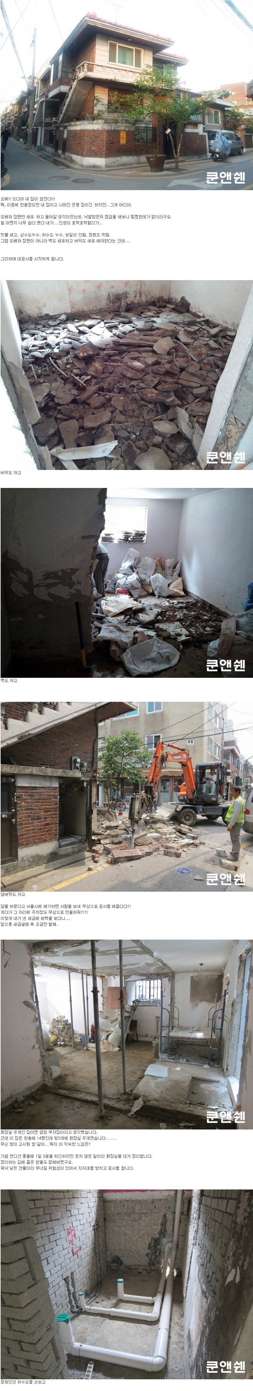 9년 넘게 고시원 살다 집 장만한 루리웹인 | 인스티즈