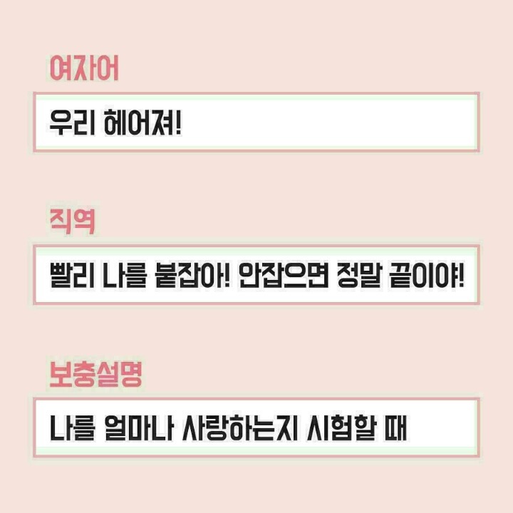 남자들은 모르는 여자의 말.말.말! | 인스티즈
