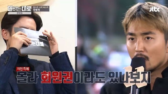 유병재가 밝히는 박근혜와 명탐정 코난의 평행이론 | 인스티즈