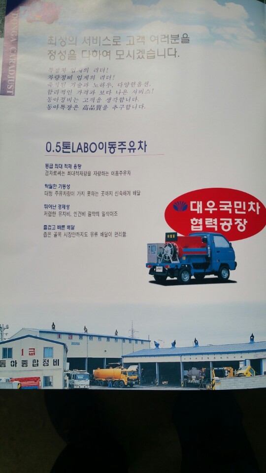 동아공업사 이미지