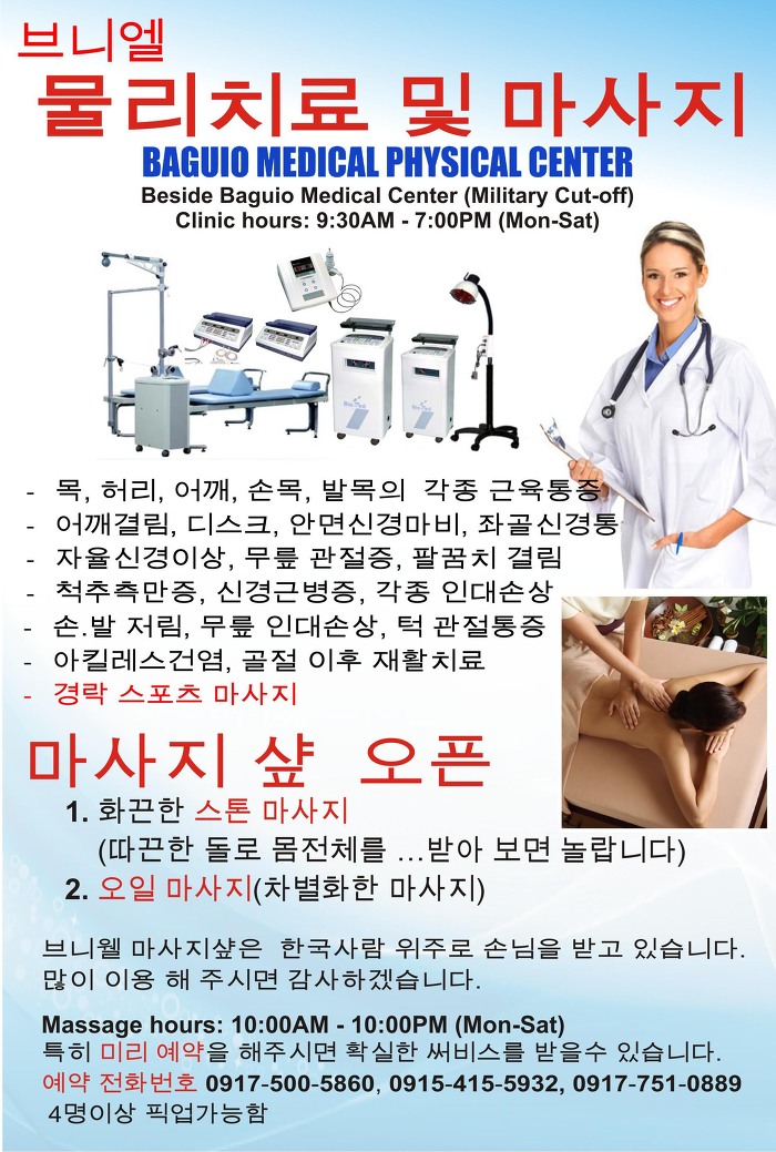 한국마사지 이미지