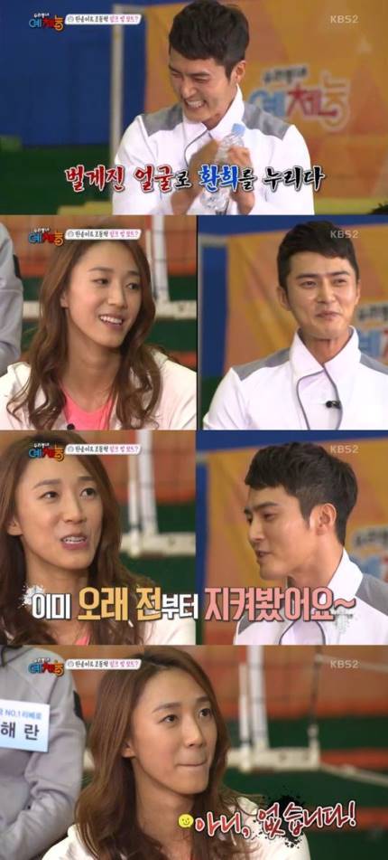 2016년 조동혁과 한송이의 만남.jpg | 인스티즈