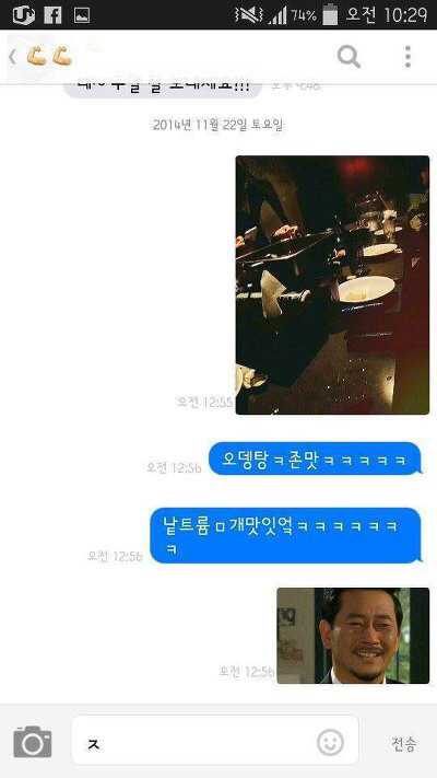 헬스트레이너 술주정 카톡 | 인스티즈