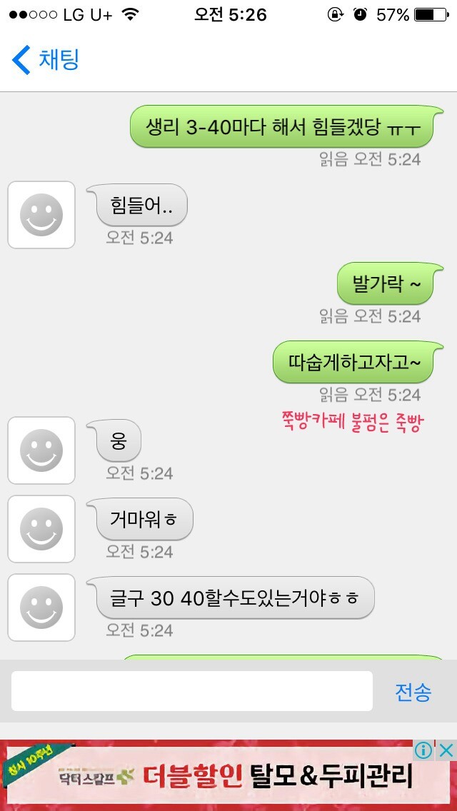 [막웃] 익명챗 하는데 얘 남자같아? | 인스티즈