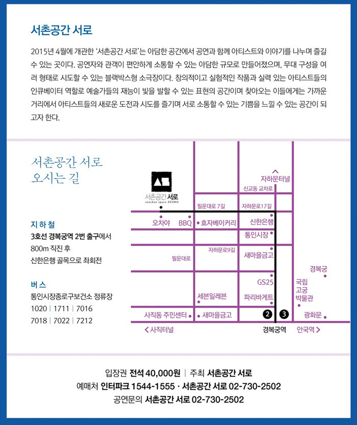 서촌 블루스 이미지