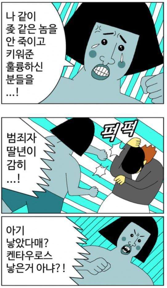 정유라에 빡친 분노의 귀귀 최신작 | 인스티즈