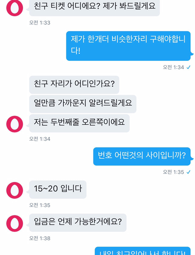 도쿄 맛집도 추천해 주는 스츠미상의 플미충 잡는 법 | 인스티즈