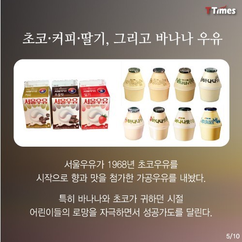 우유 몰락의 역사.jpg | 인스티즈