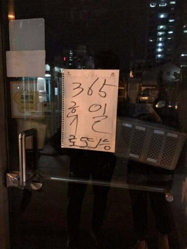 흔한가게 이미지