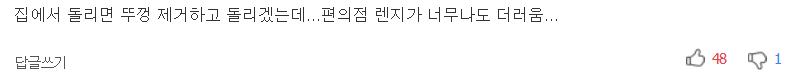 편의점 도시락 이용자 78%가 모르는 진실 | 인스티즈