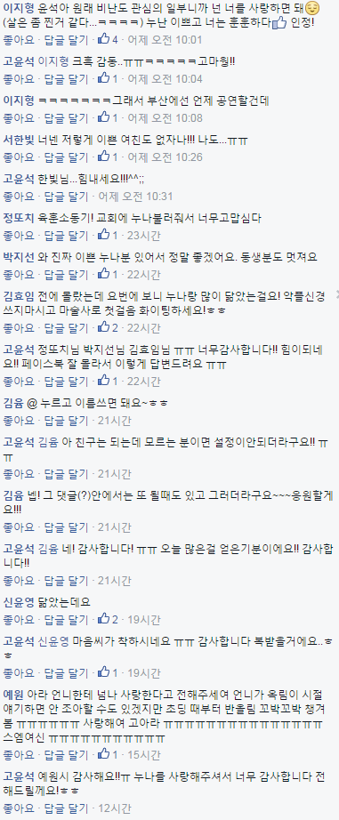 본인 외모기사에 댓글 단 고아라 동생ㅠㅠ | 인스티즈