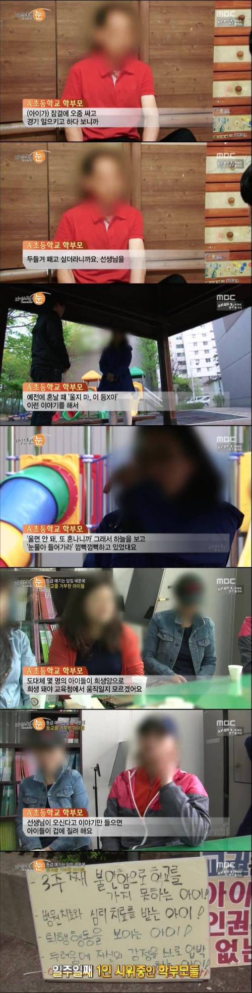 아이들이 등교거부하는 이유 | 인스티즈