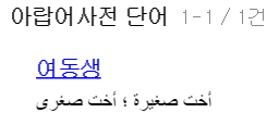 구글에_여동생으로_검색.jpg | 인스티즈