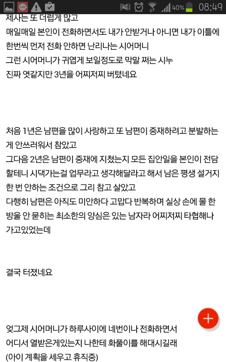 그냥 시원하게 질렀습니다 이제 나도 모르겠어요 | 인스티즈