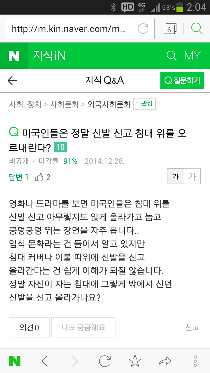 일부 미국인들 생활습관 (이해 잘 될 수 있음 주의) (한국정서로는 잘 이해 안가는) | 인스티즈