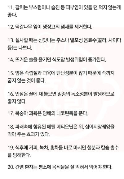 꼭 필요한 음식상식 50가지 | 인스티즈