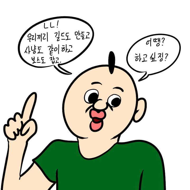 똥겜 같이하자고 하는애들 특징.JPG | 인스티즈