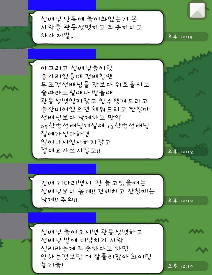 선배와의 술자리 예절 | 인스티즈