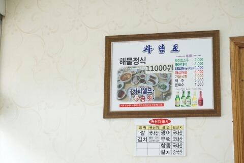 오복식당 이미지
